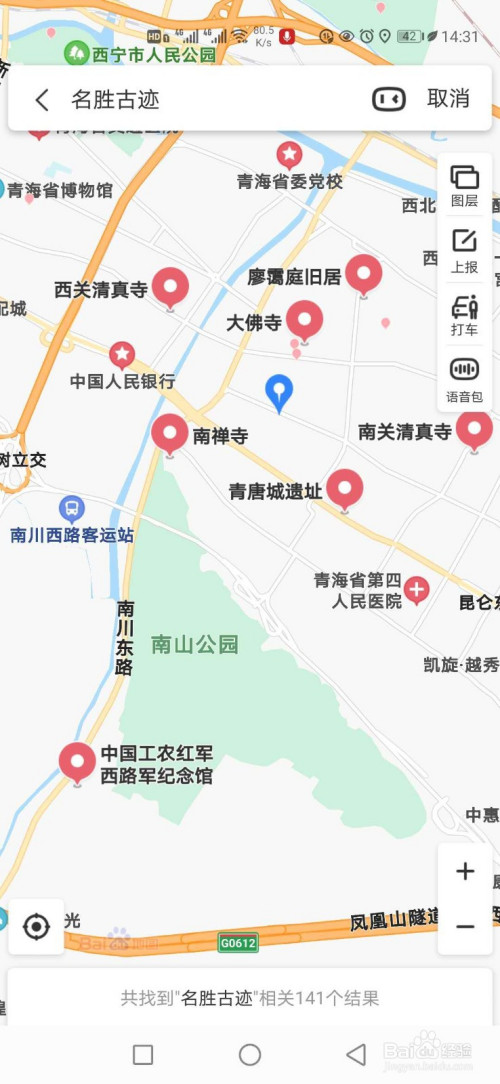 「西宁旅游景点攻略地图」✅ 西宁旅游景点有哪些景点