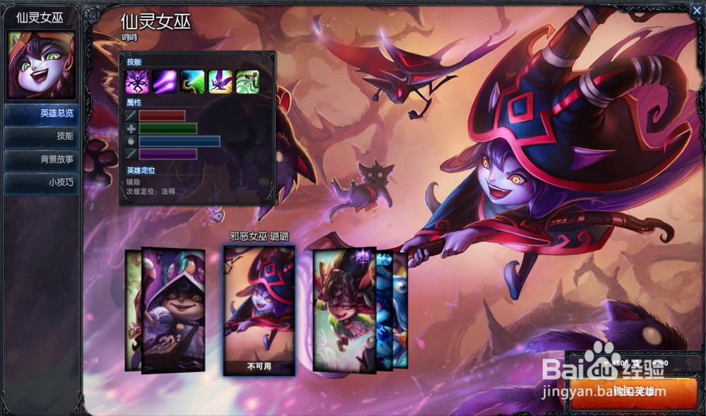 英雄联盟s6赛季中单露露天赋推荐加点