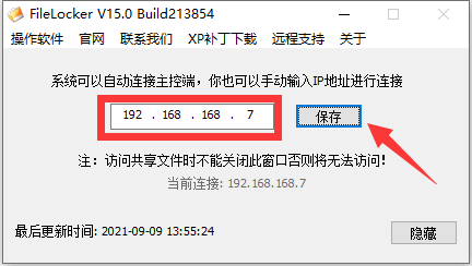 局域网怎么保护共享文件安全防止删除文件内容