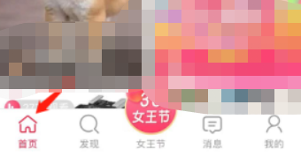 点淘app如何设置最爱