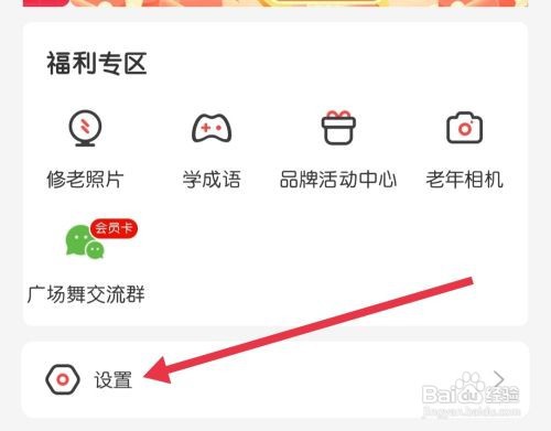 糖豆找到接收推送通知怎么做