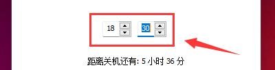 如何设置反黄之盾定时关机