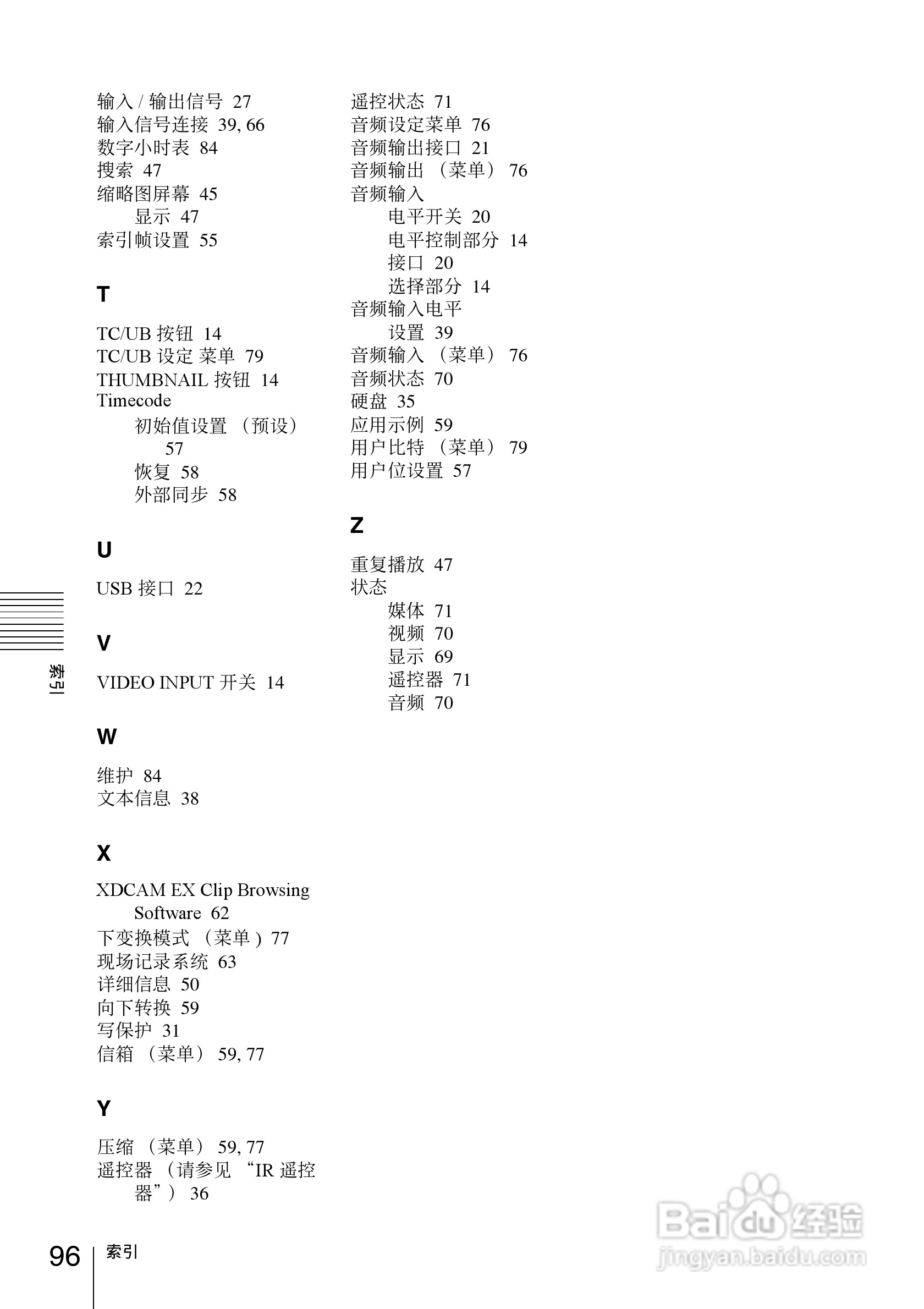索尼PMW-EX30数码摄像机使用说明书:[10]