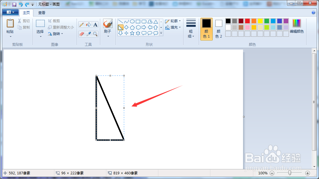 联想笔记本画图软件怎么画直角三角形