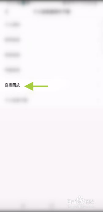 快手极速版用户直播回放如何查看