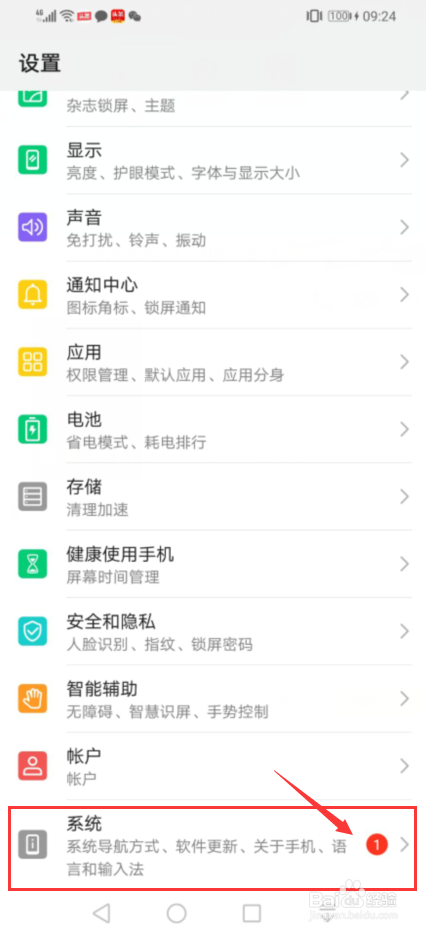 畅享9s手机如何查看运行内存