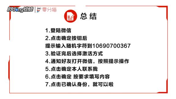 微信账号长期未登录如何进行验证违规解除操作