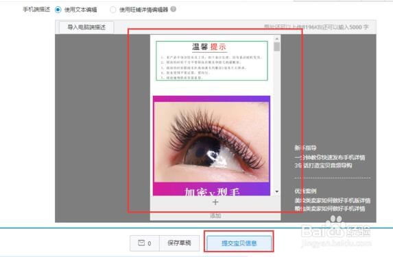 淘宝手机店铺宝贝看不到图片详情是怎么回事