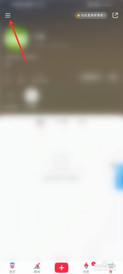 小红书通讯录好友如何发现