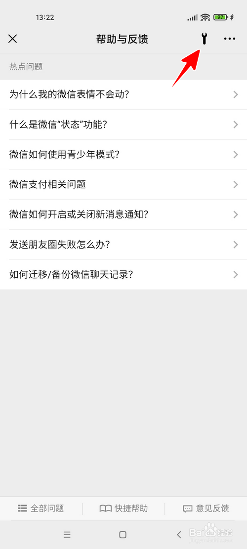 微信聊天记录无故丢失怎么办
