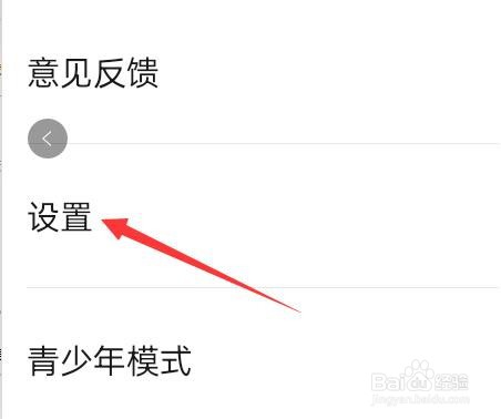 56视频APP如何清除软件缓存