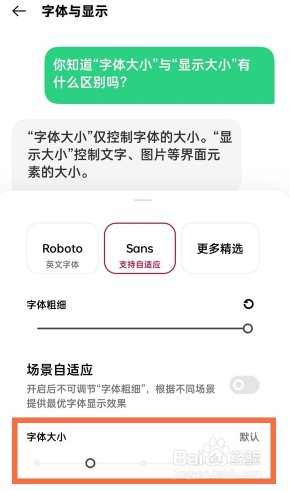 一加9pro字体大小如何调整？