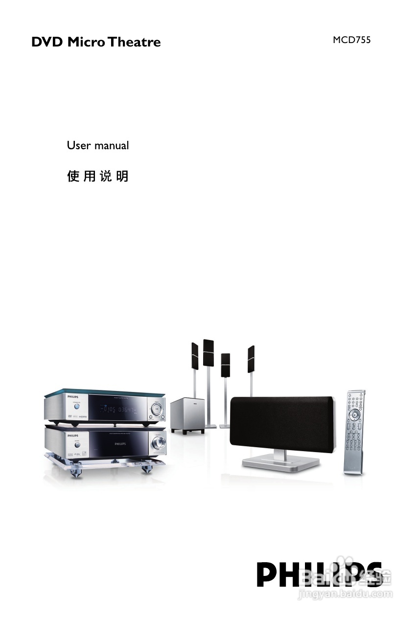 飞利浦MCD755/93 DVD微型影院使用说明书:[1]