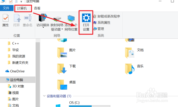 怎么开启Win10的智能语音助手?