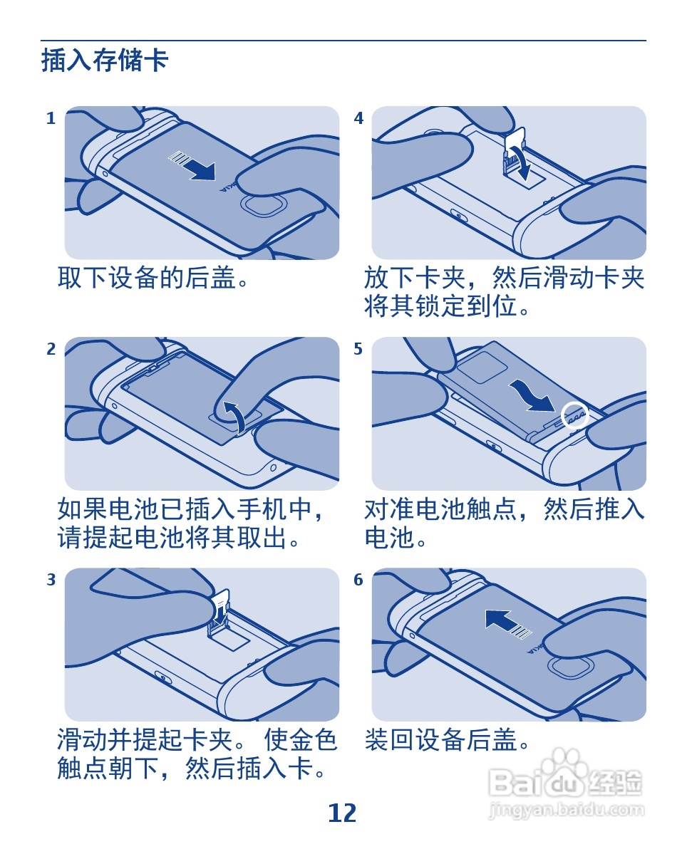 诺基亚3110手机使用说明书:[2]