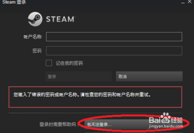 steam账号被盗如何找回
