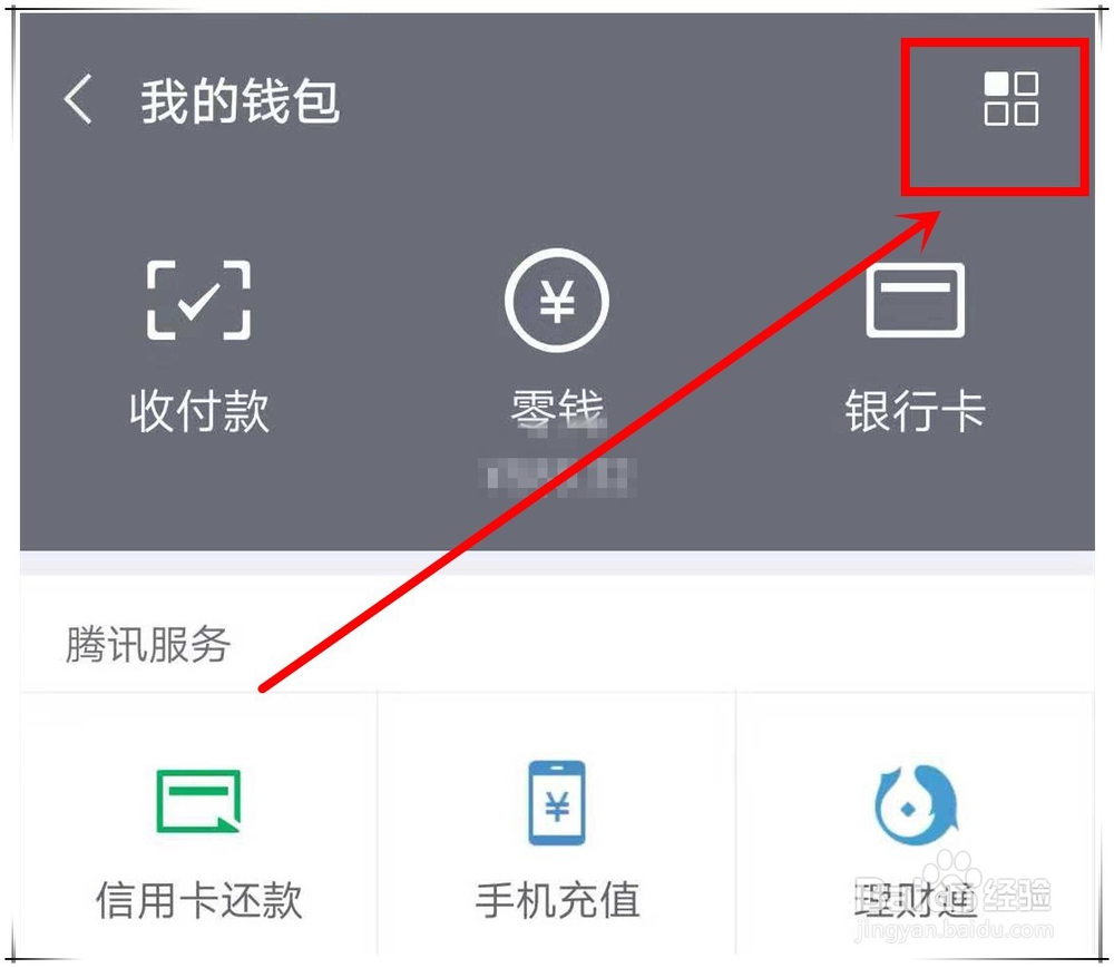华为p20怎么微信指纹支付