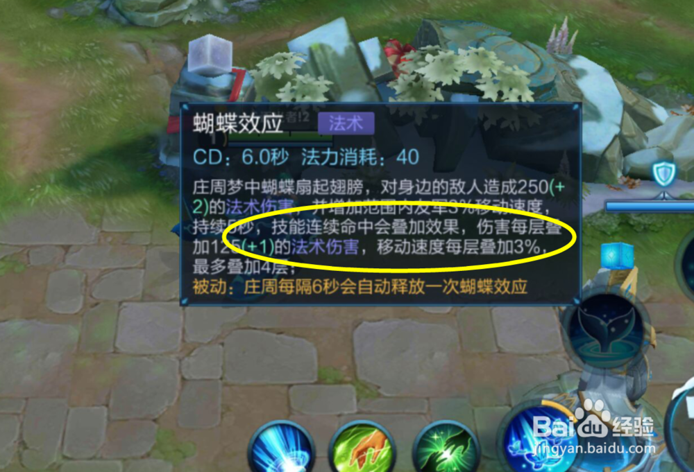 王者荣耀辅助庄周攻略