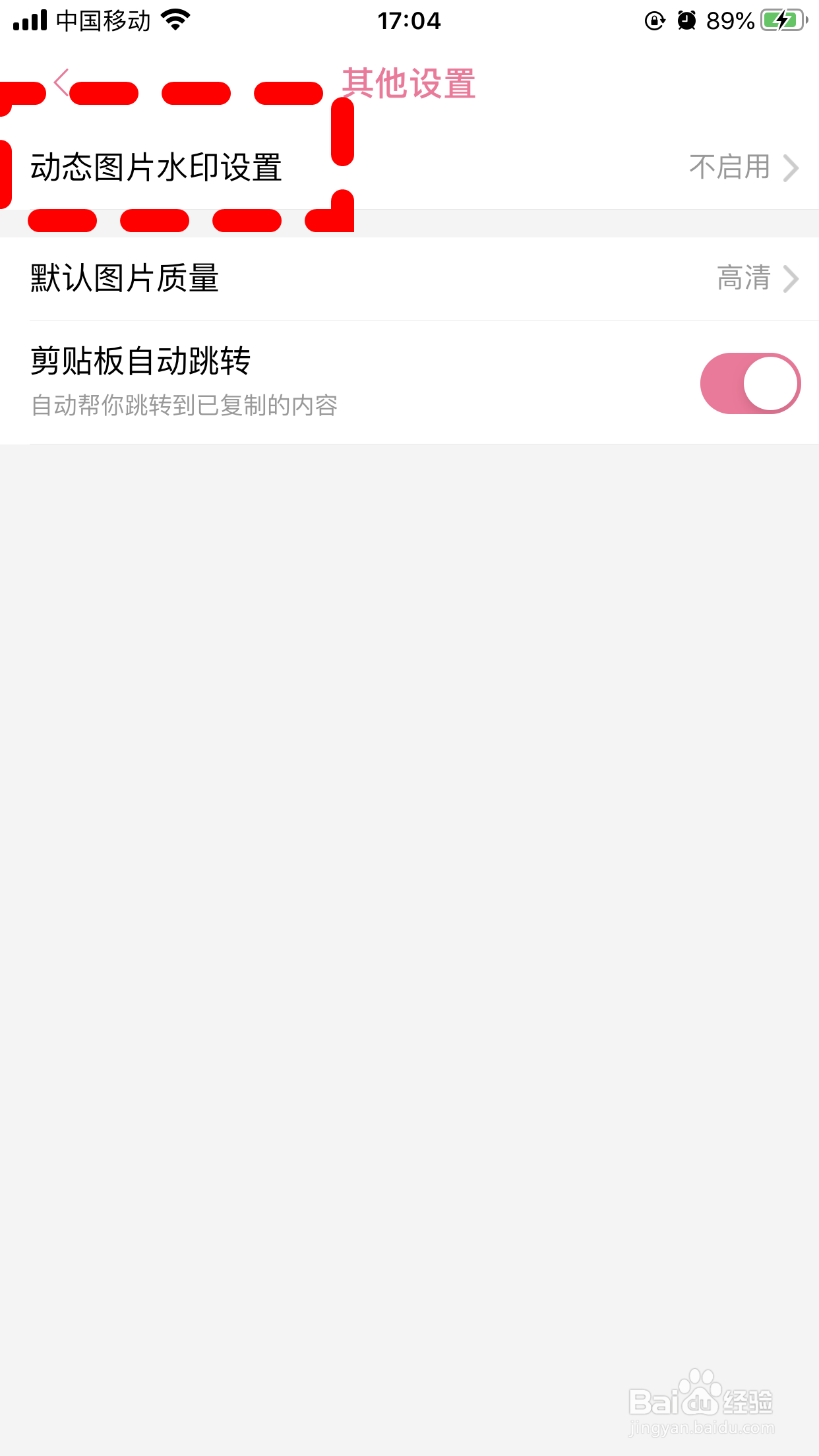 哔哩哔哩怎么给发布的动态图片添加水印