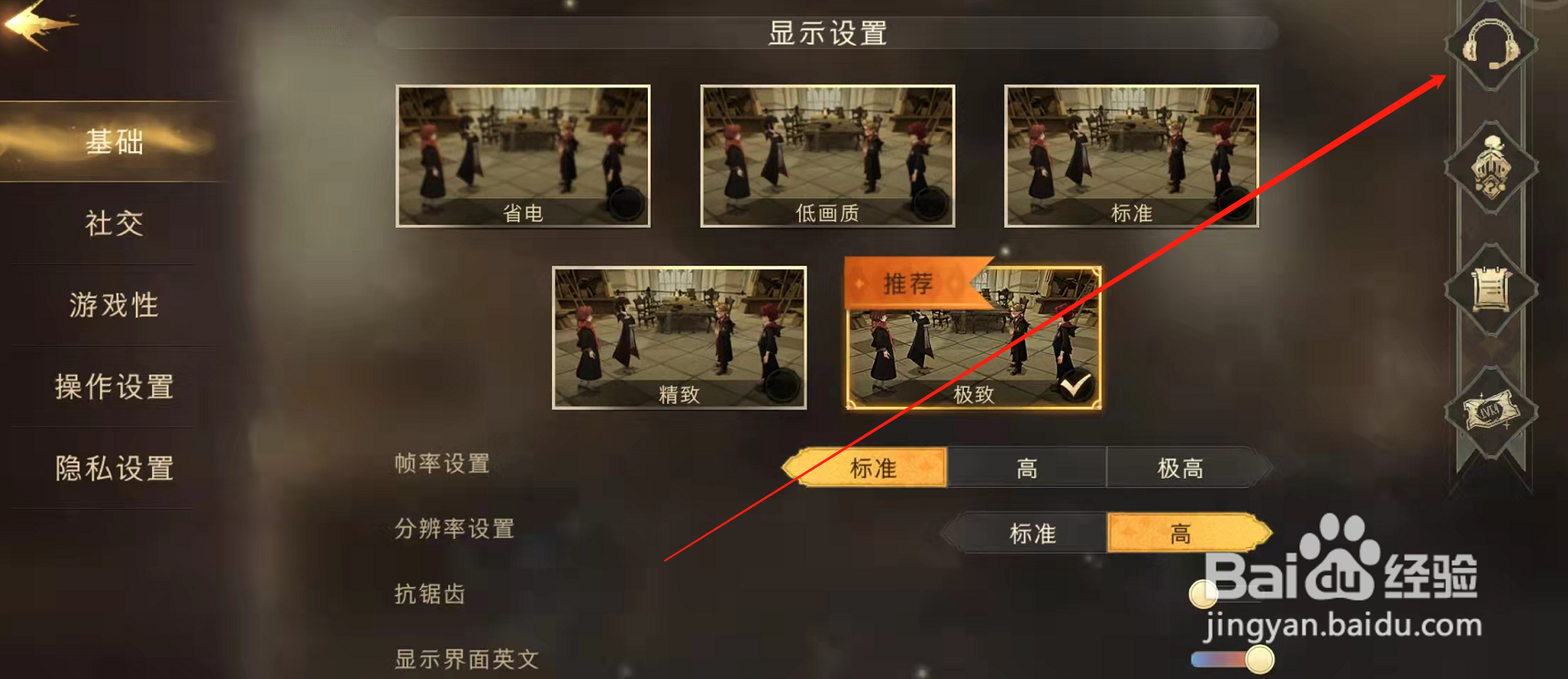 哈利波特魔法觉醒手游遇到卡顿、闪退问题解决