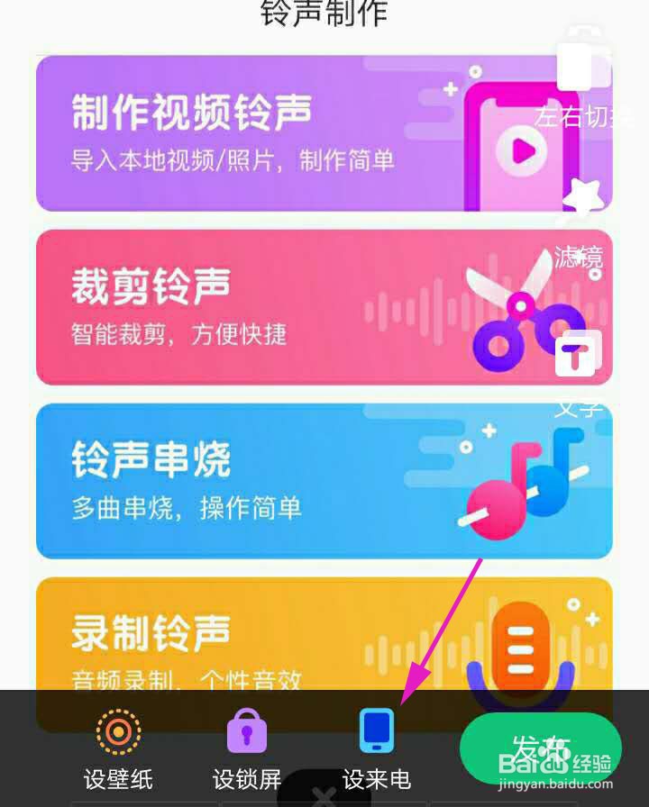 制作手机视频铃声