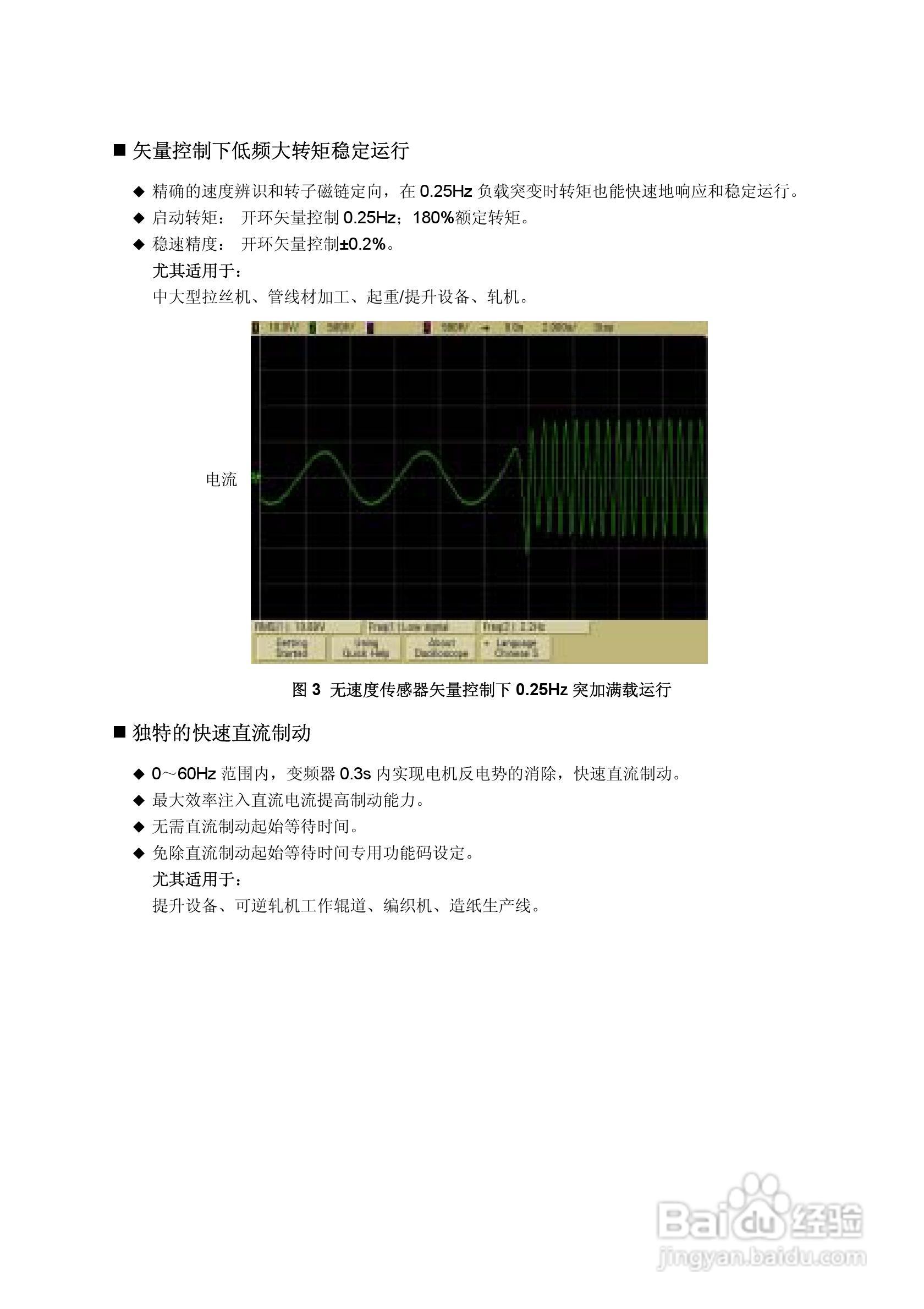 蓝海华腾变频器V5-H-2T2.2G说明书:[1]