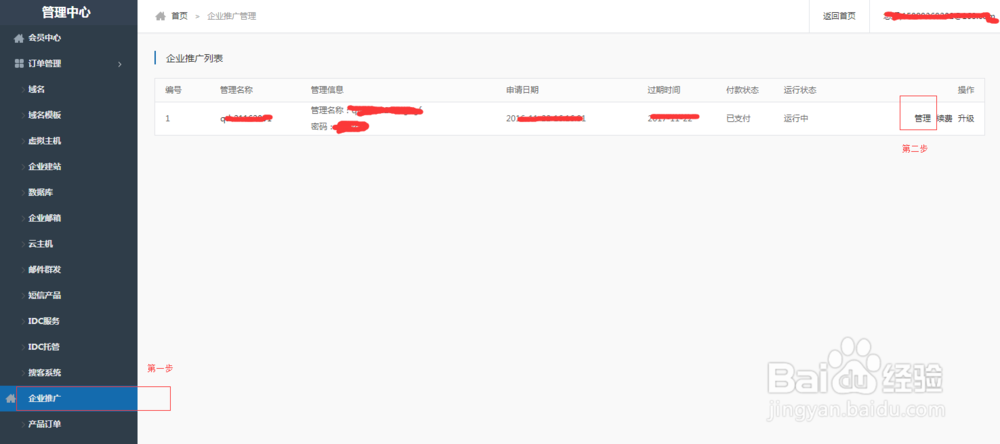 猴王网络营销大师怎么发布信息好