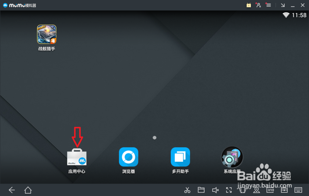 网易mumu怎么安装手游