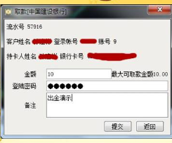 宁夏汇银中国建设银行入金流程