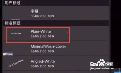 lumafusion怎么添加字幕
