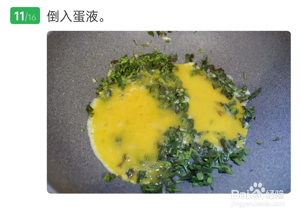 香椿炒鸡蛋怎么烹饪