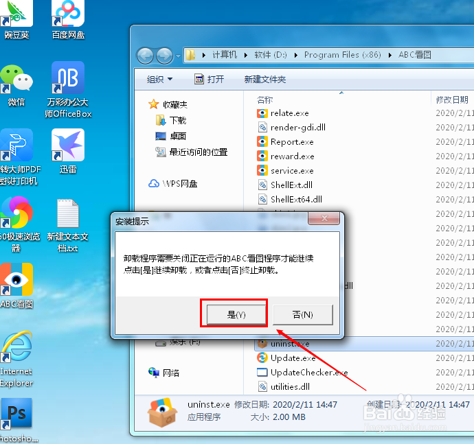 abc看图广告怎么关闭