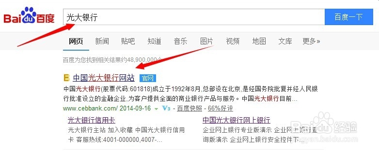 如何快速查询光大银行信用卡额度