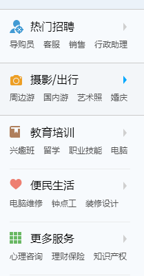 在QQ里面怎么用找服务功能?