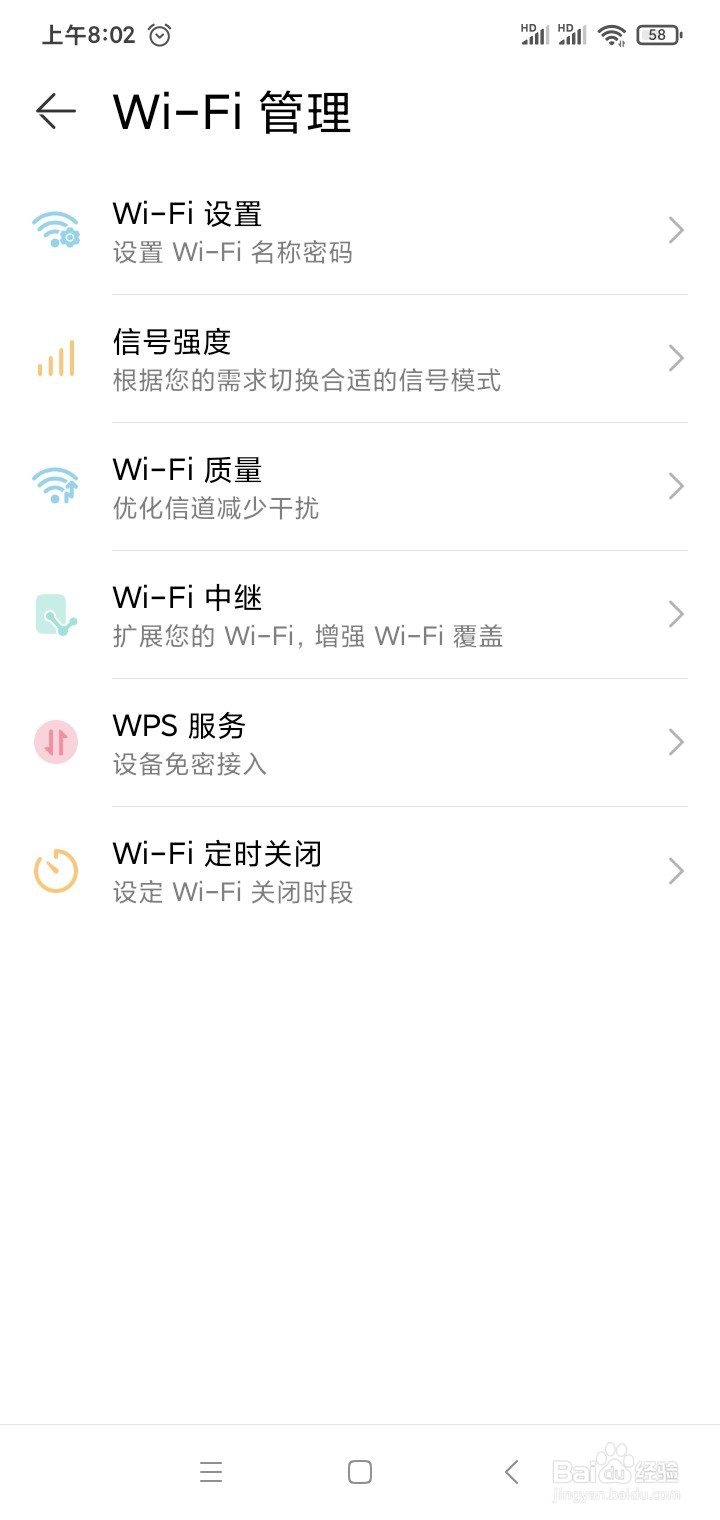修改华为WS5200路由器的WI-FI密码