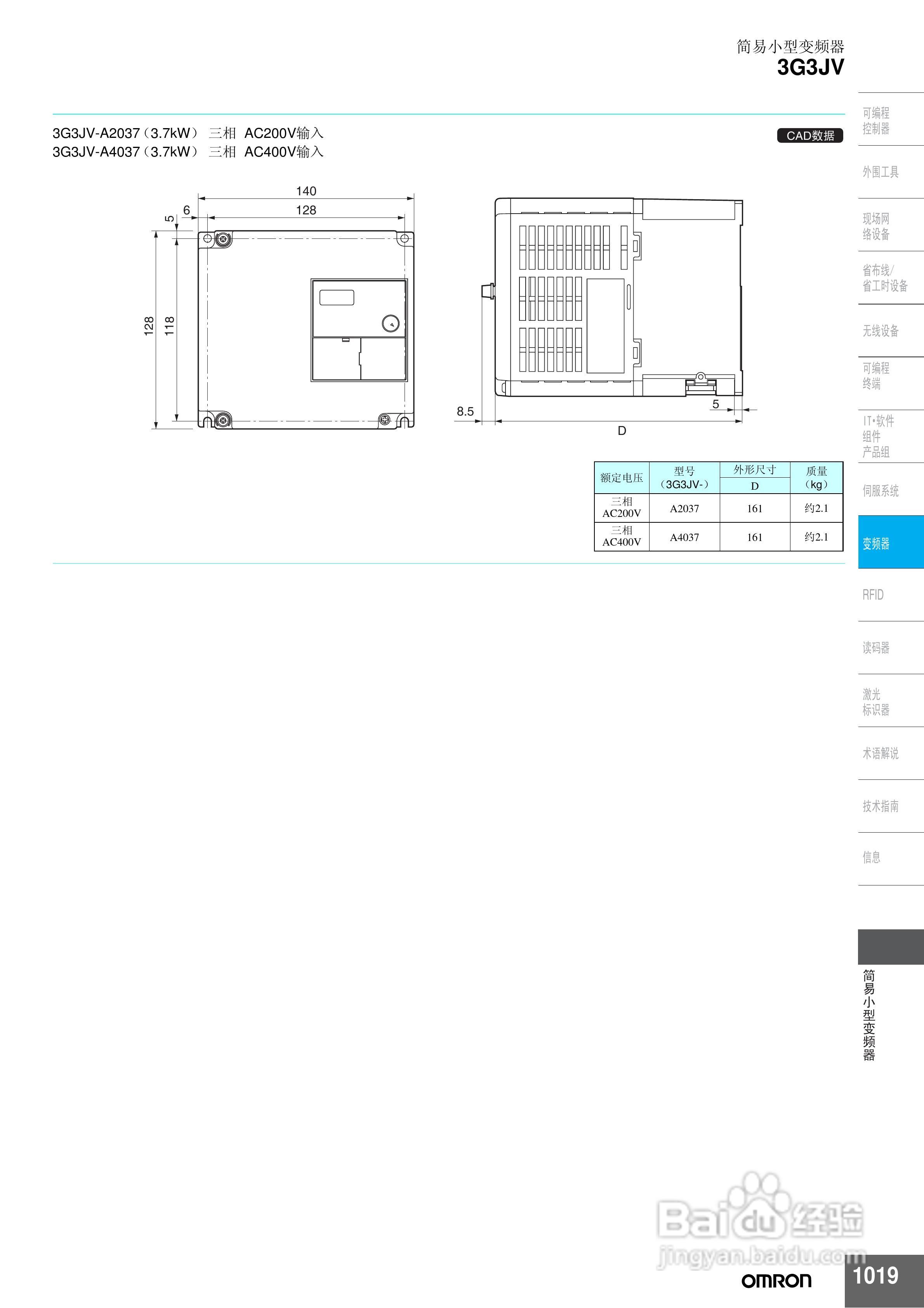 omron 3G3JV简易小型变频器说明书:[1]
