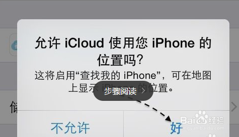 iPhone6splus手机刚刚不小心弄丢了怎么定位找回