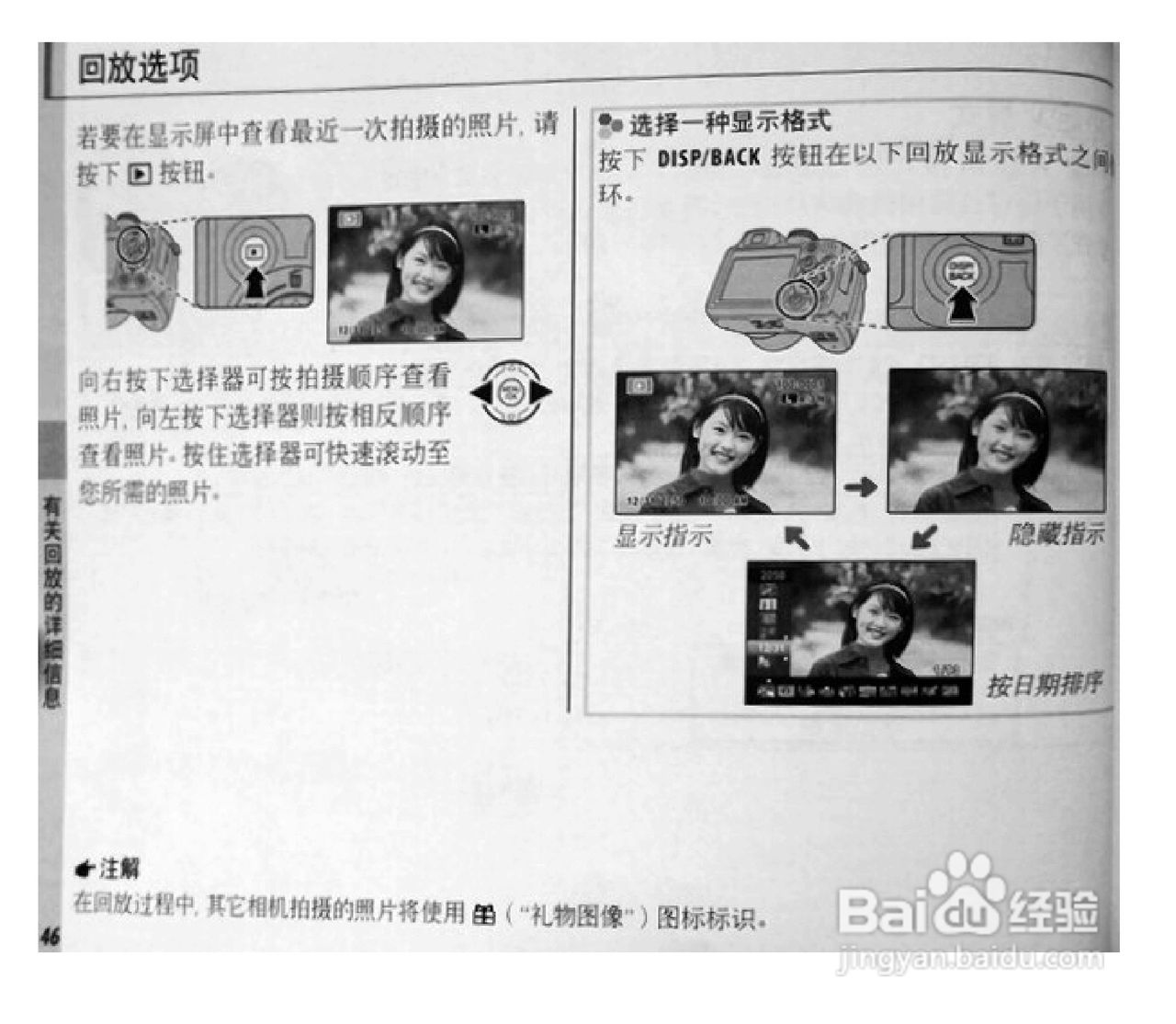 富士S1770数码相机使用说明书:[6]