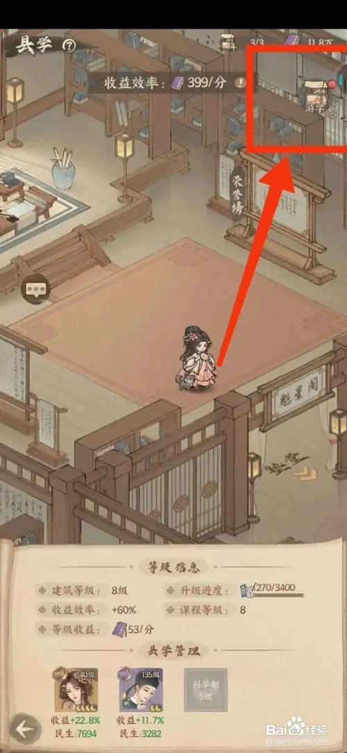 这城有良田如何进行游学