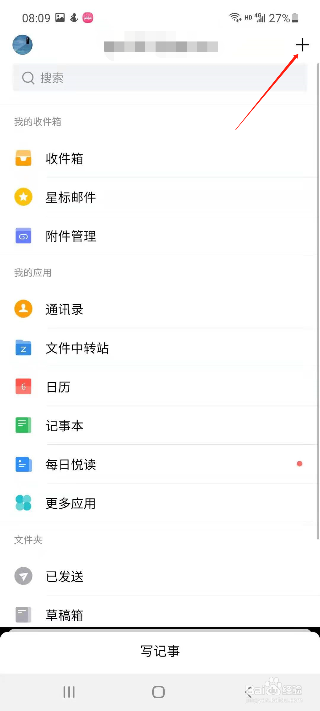 QQ邮箱怎样设置广告邮件不提醒