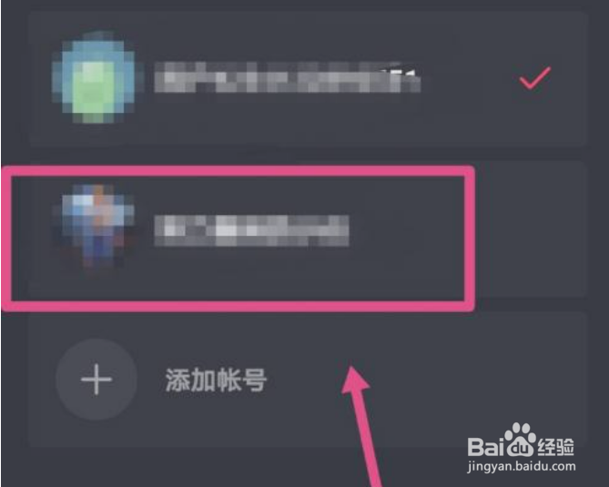 抖音如何切换账号登录