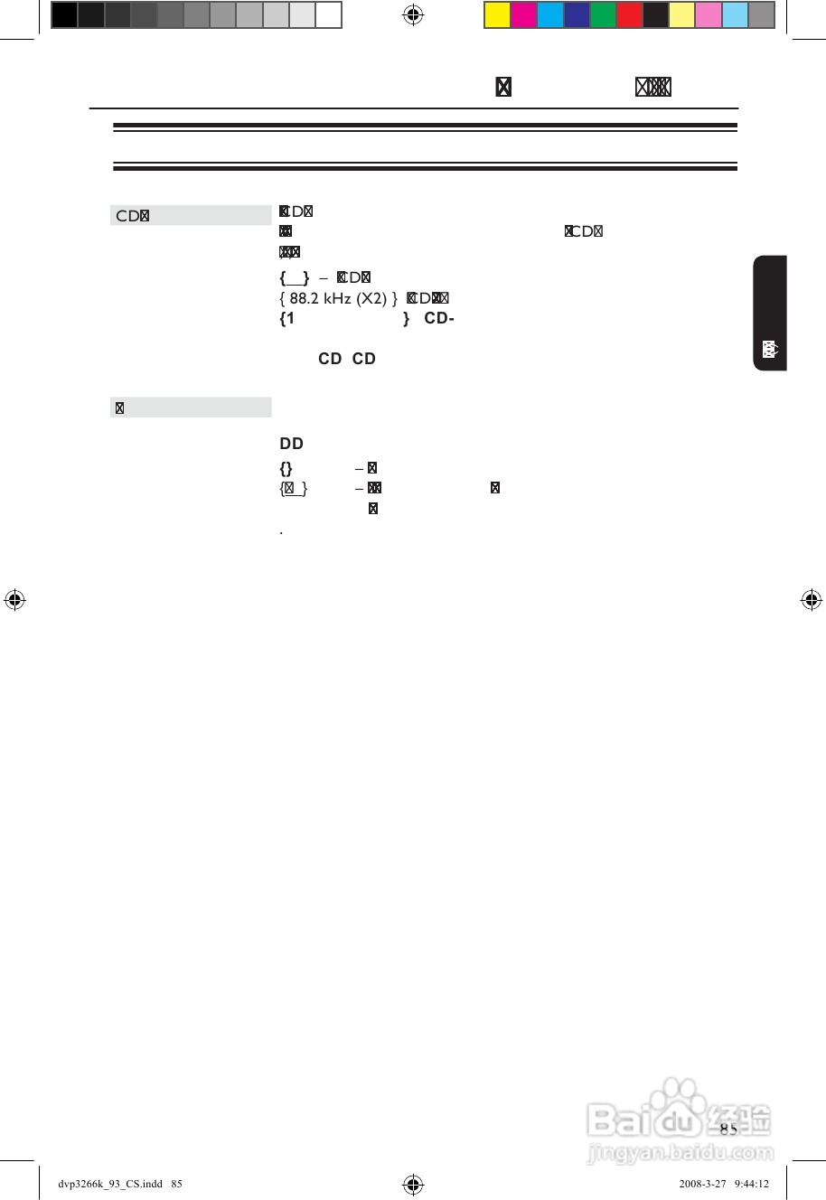 飞利浦DVP3266K/93 DVD播放机使用说明书:[2]