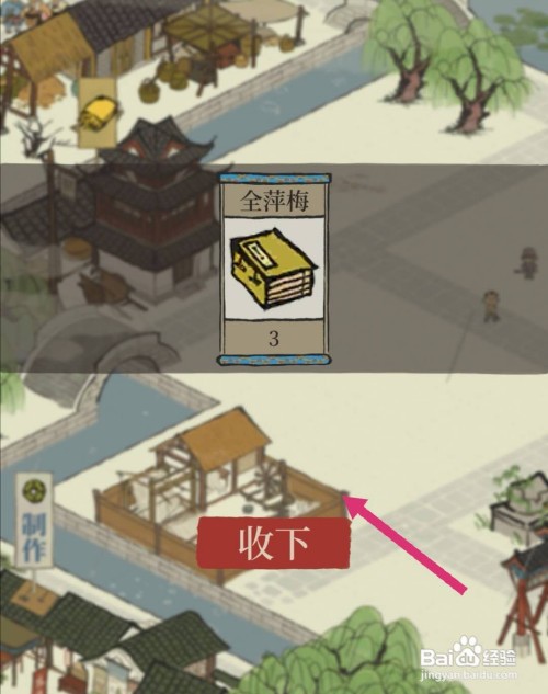 江南百景图好友点怎么用