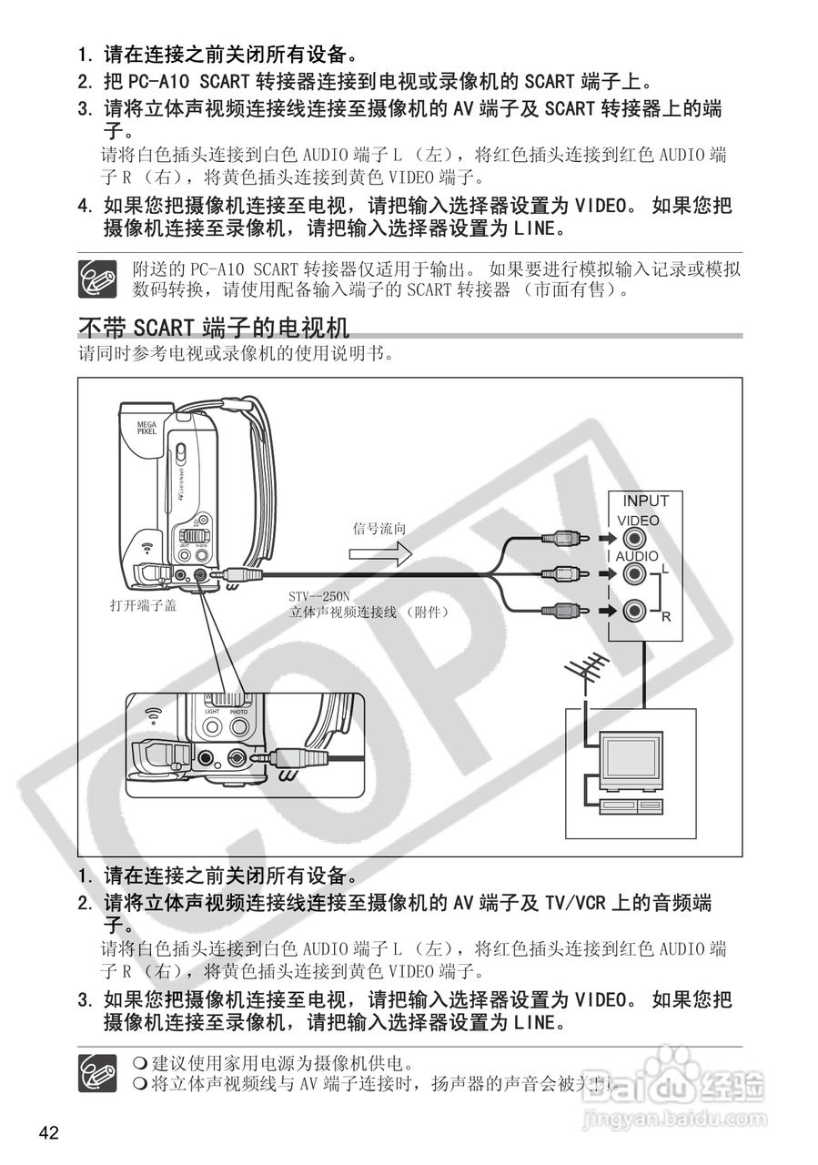 佳能MVX460数码摄像机使用说明书:[5]