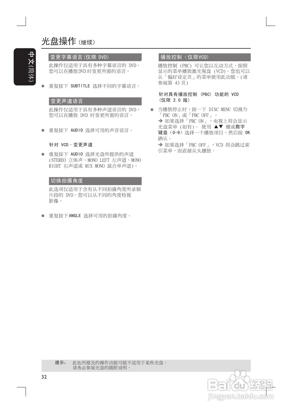 飞利浦HTS9800W/55家庭影院使用说明书:[2]