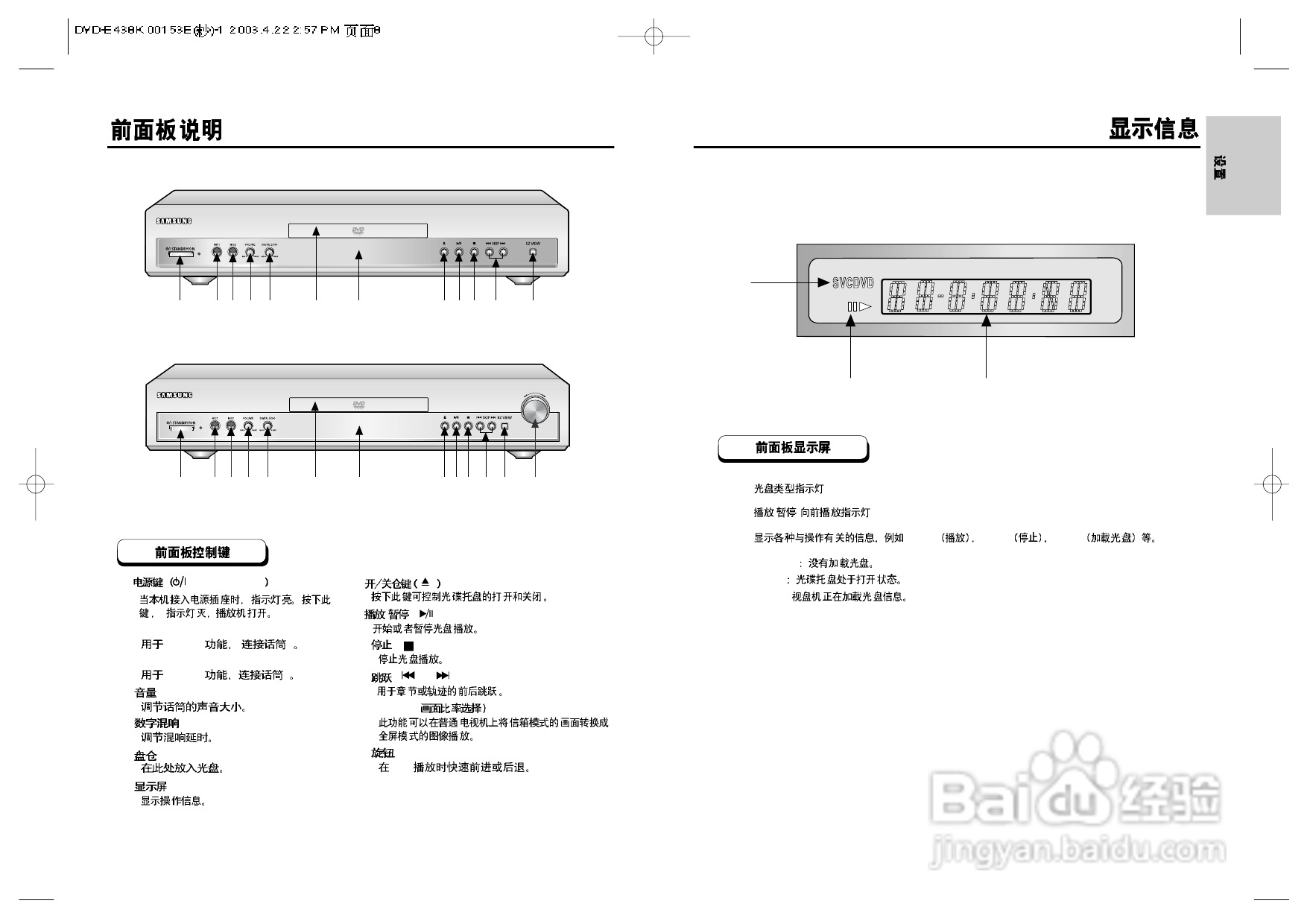 三星DVD-P538K使用说明书:[1]