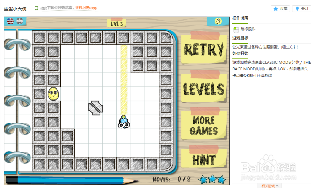 蛋蛋小天使小游戏玩法