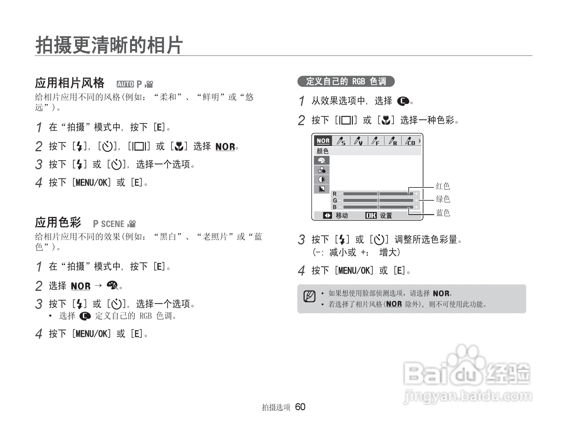 三星NV9数码相机使用说明书:[6]