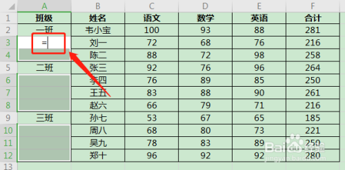 Excel取消合并后如何通过定位快捷键批量填充？