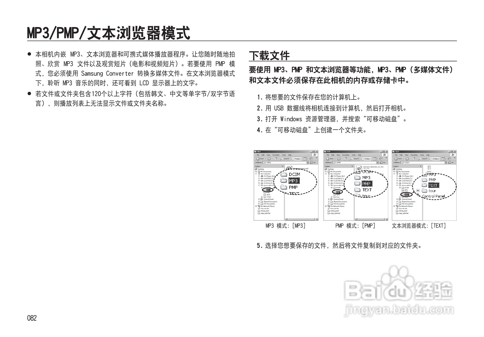 三星NV33数码相机使用说明书:[9]